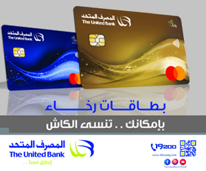 المصرف المتحد رخاء جنب الأسليدر المصرف المتحد رخاء جنب الأسليدر